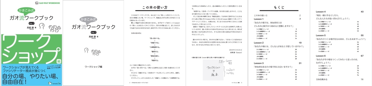 f:id:DiscoveryCoach:20190419000732j:plain