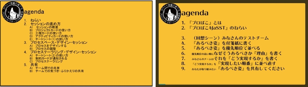 f:id:DiscoveryCoach:20190811093419j:plain
