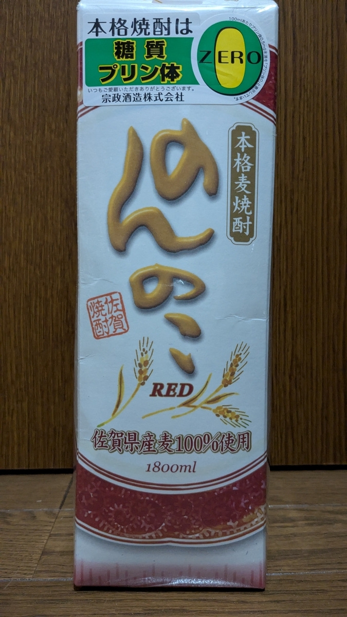 のんのこRED：ふんわり香る、ちょっぴりおしゃれな麦焼酎 - 焼酎