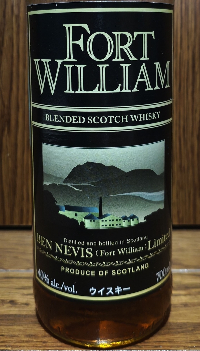 FORT WILLIAM：お手頃価格のスコッチ - 焼酎はプリン体、糖質がゼロ