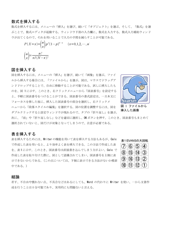 f:id:Dltn:20101126023015p:image f:id:Dltn:20101126023015p:image