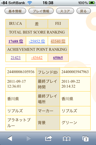 f:id:Dltn:20110923163855p:image