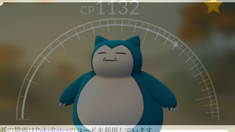 個体値を厳選するためにポケモンgoのレベル確認用の分度器をwebで作った Dlog 隔離館