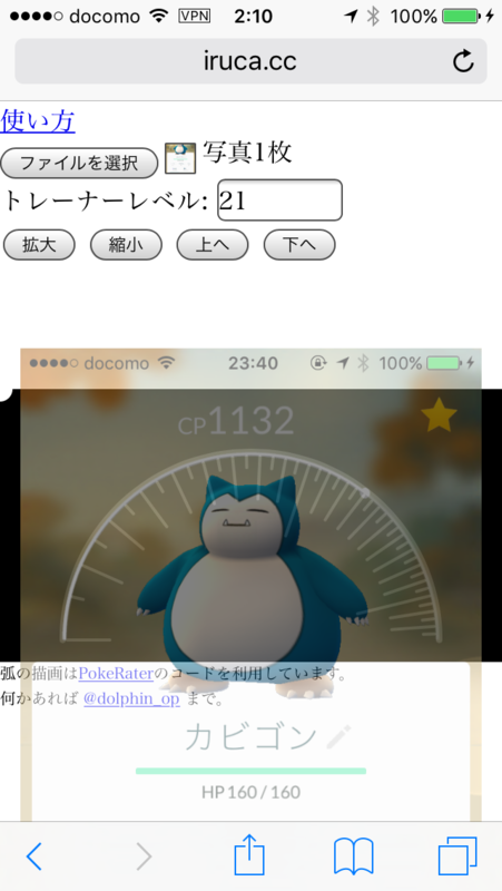 個体値を厳選するためにポケモンgoのレベル確認用の分度器をwebで作った Dlog 隔離館