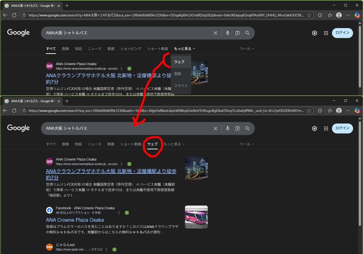 Google検索の「AIによる概要」を非表示にする設定の件（PCのみ） -