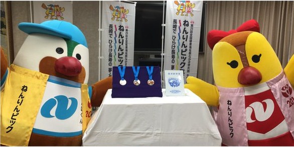 ねんりんピック長崎.jpg ねんりんピック長崎.jpg