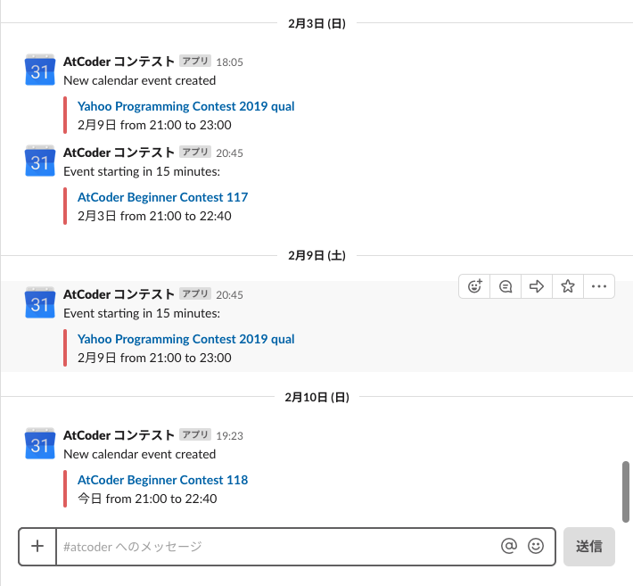 Atcoder のコンテスト開催を最速で知る方法 It S A Piece Of Cake