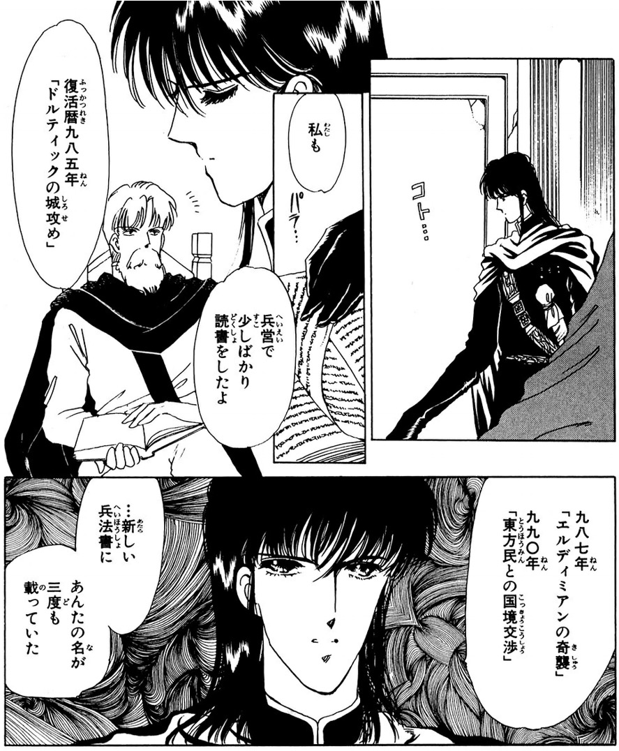 最高のファンタジー漫画 紫堂恭子 辺境警備 と グラン ローヴァ物語 妄想科學倶樂部