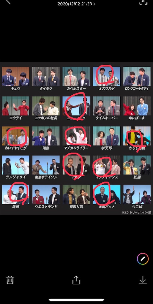 f:id:DogAtom:20201220030207j:image