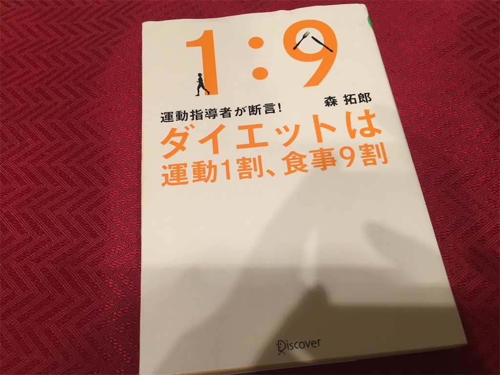 f:id:Dogu100kg:20180919161226j:image f:id:Dogu100kg:20180919161226j:image
