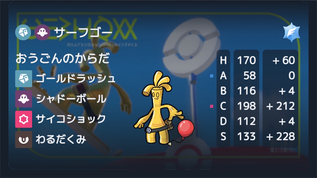 f:id:Dohidonatto:20241103104701j:image