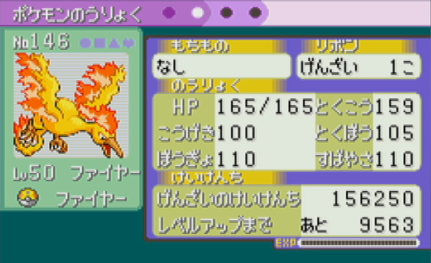 ポケモン3世代】汎用ポケモンまとめ - 毒電波にご注意を