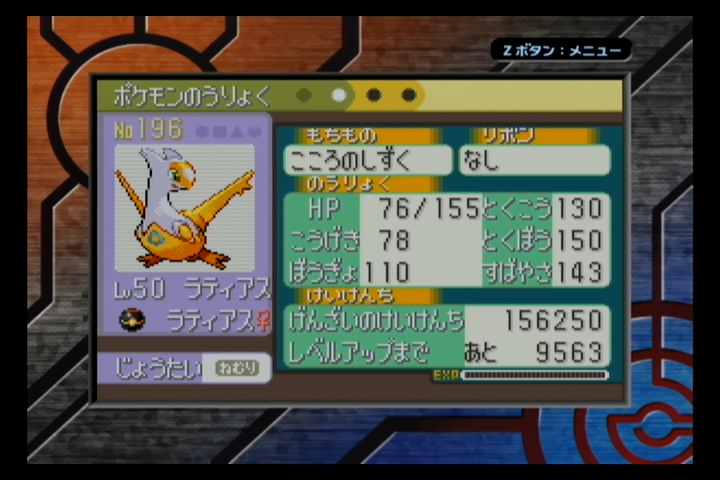 ポケモン 乱数調整 受付用 メモリーカード59 ポケモン 乱数調整