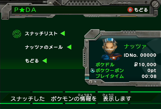 アドバイスムービー ポケモン 動作確認済み。 アドバイスムービー