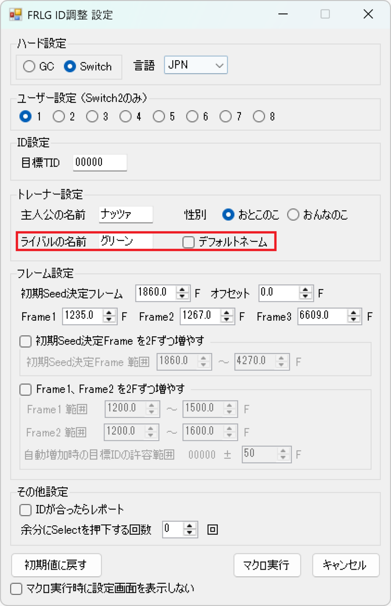 ポケモンFRLG】進化したID調整自動化 - 毒電波にご注意を