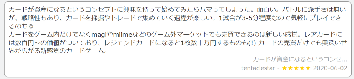 f:id:Dokusyoseinen:20220315101044p:plain