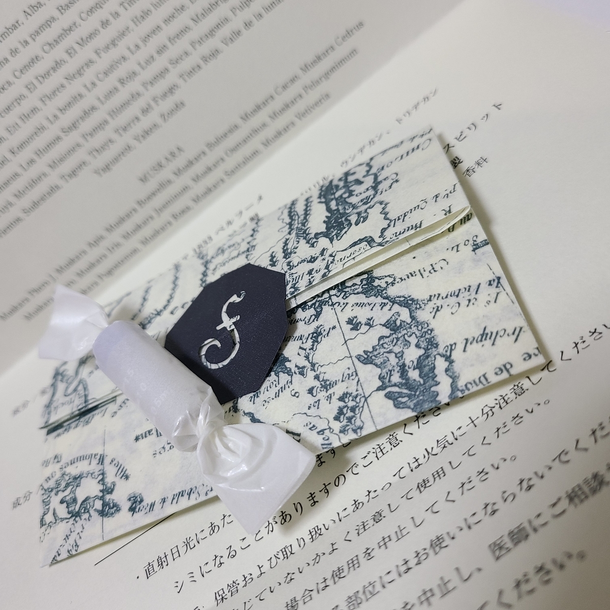 キャンディーの包み紙みたいに包まれたサンプルボトル