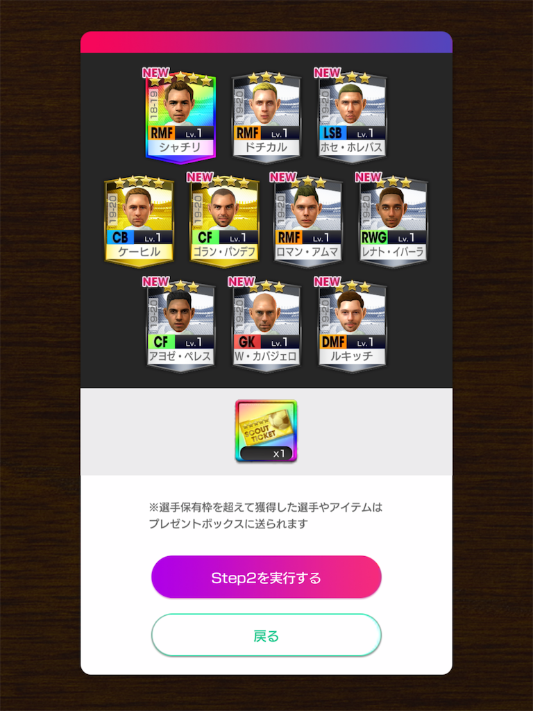 初レジェンドマッチ - ドン式ぶろぐ