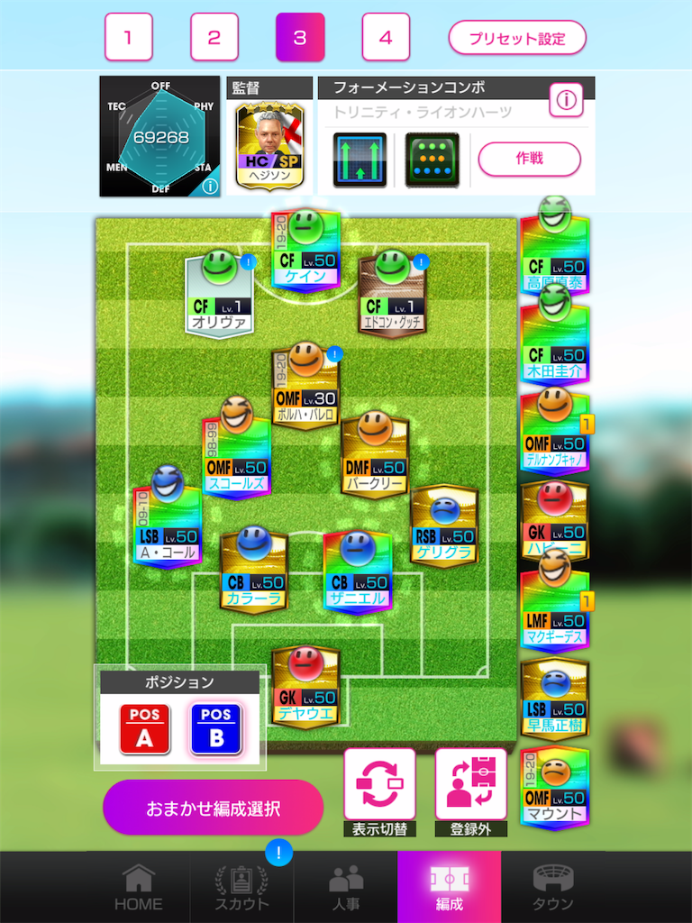 第21回SWCC決勝トーナメント - ドン式ぶろぐ