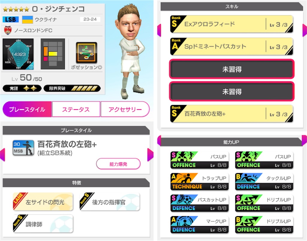 f:id:Dondondon:20231116160004j:image