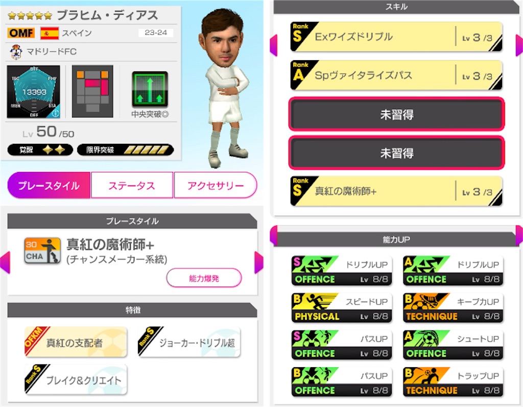 f:id:Dondondon:20231122204808j:image