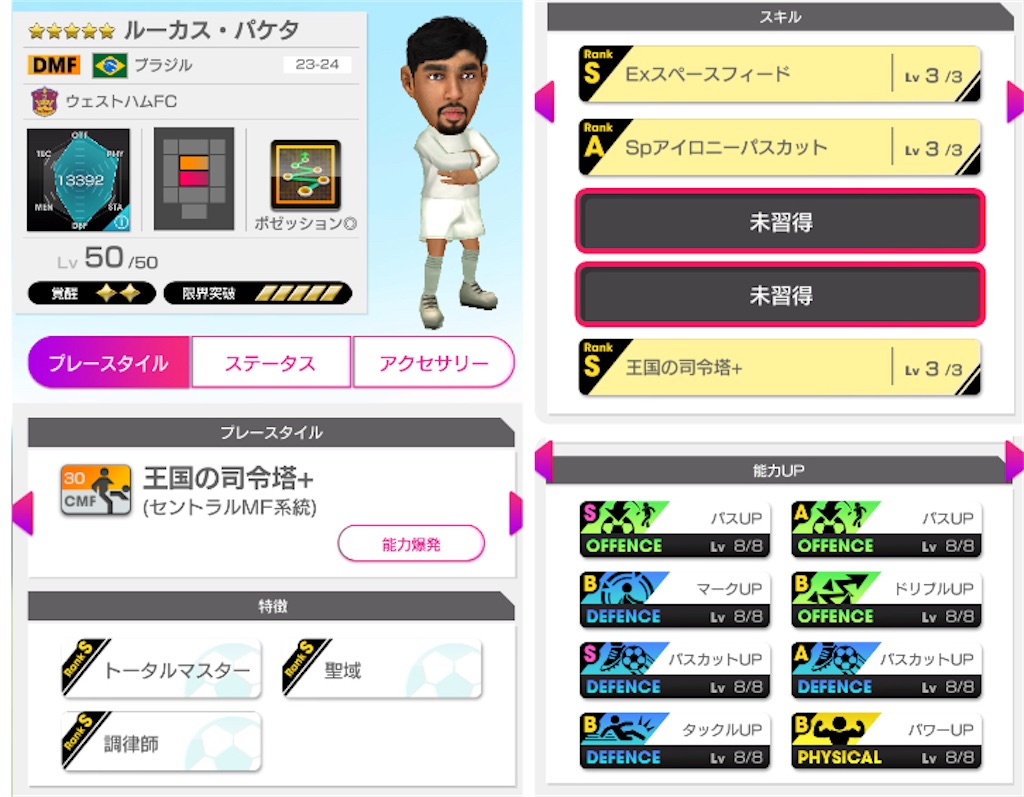 f:id:Dondondon:20231122205708j:image