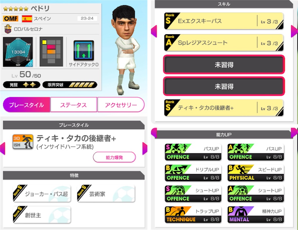 f:id:Dondondon:20231122212907j:image
