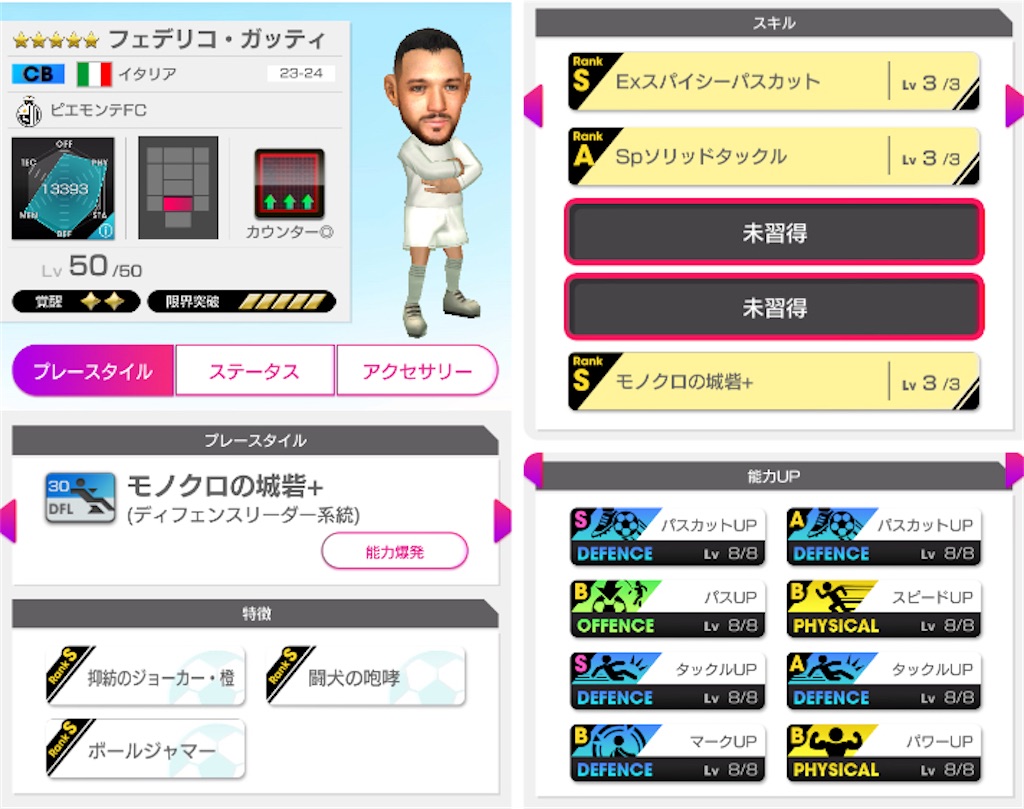 f:id:Dondondon:20231122213759j:image