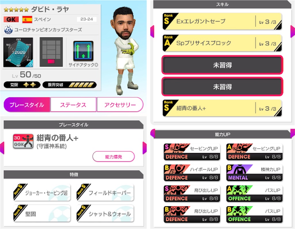 f:id:Dondondon:20240320173806j:image
