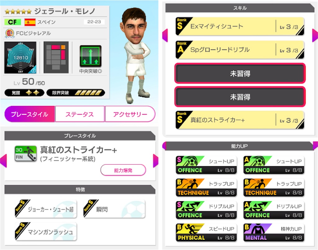 WORLDツアーの新アクセサリー - ドン式ぶろぐ