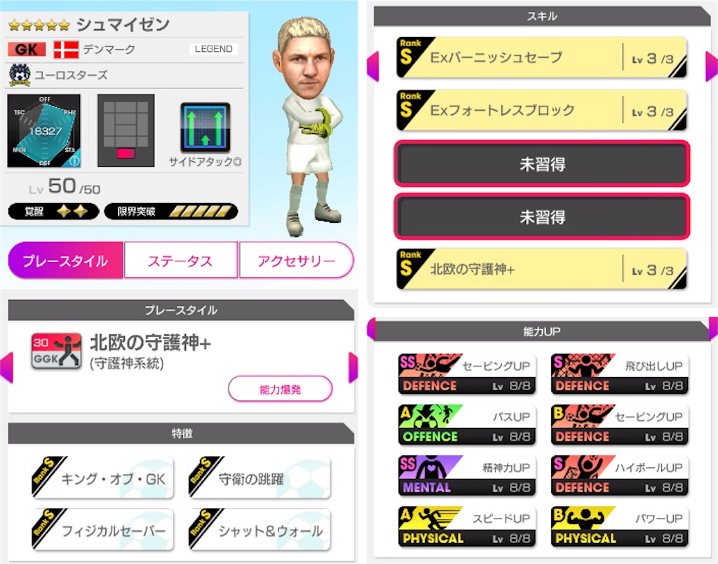 f:id:Dondondon:20240605165512j:image