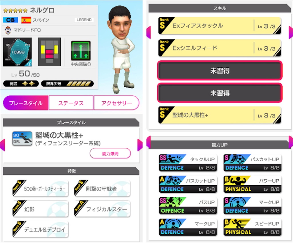 f:id:Dondondon:20240904175840j:image