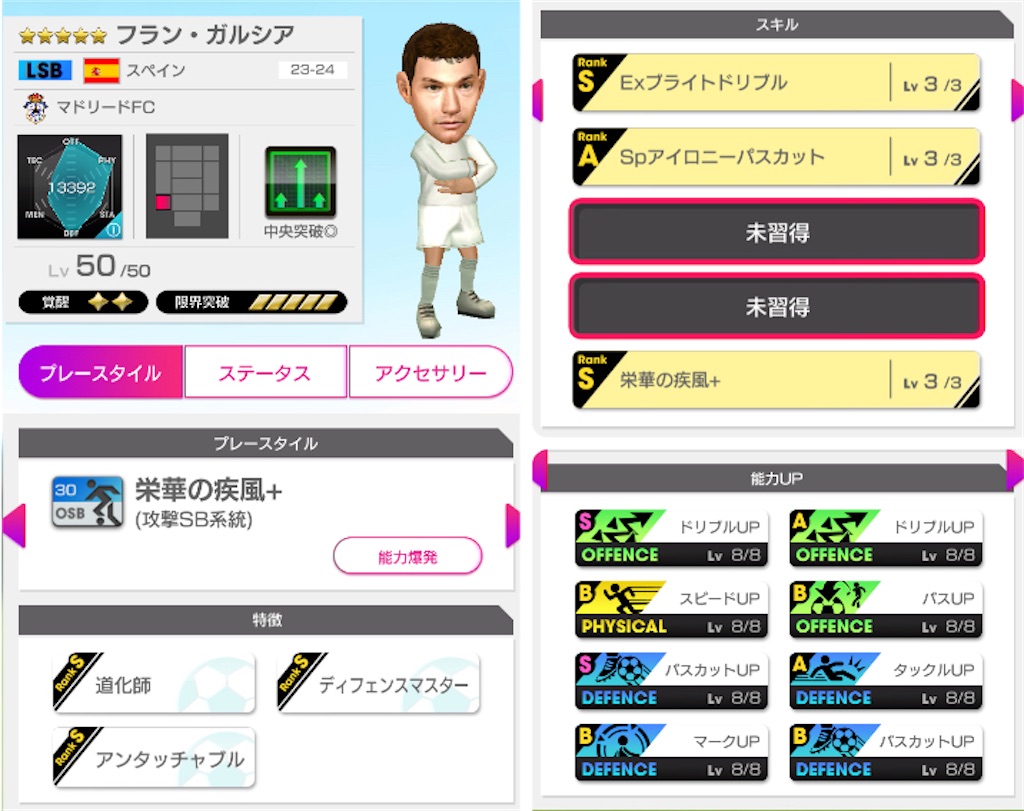 f:id:Dondondon:20240904180440j:image