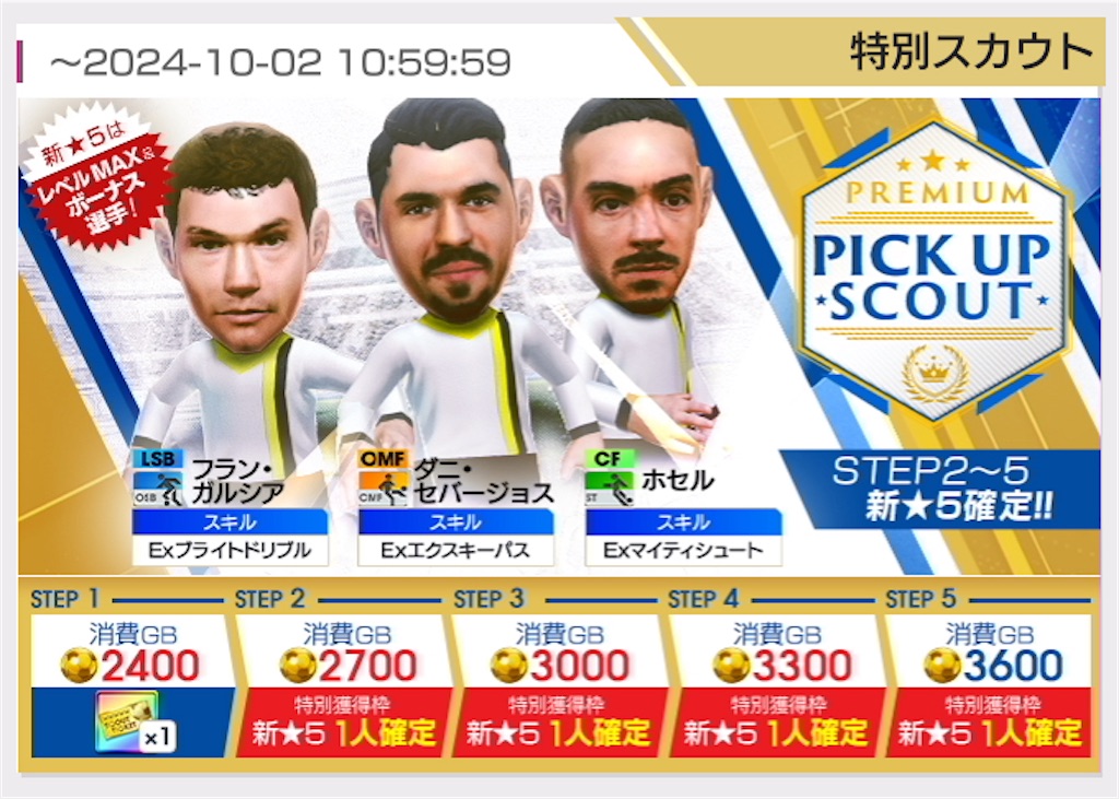 f:id:Dondondon:20240905155339j:image