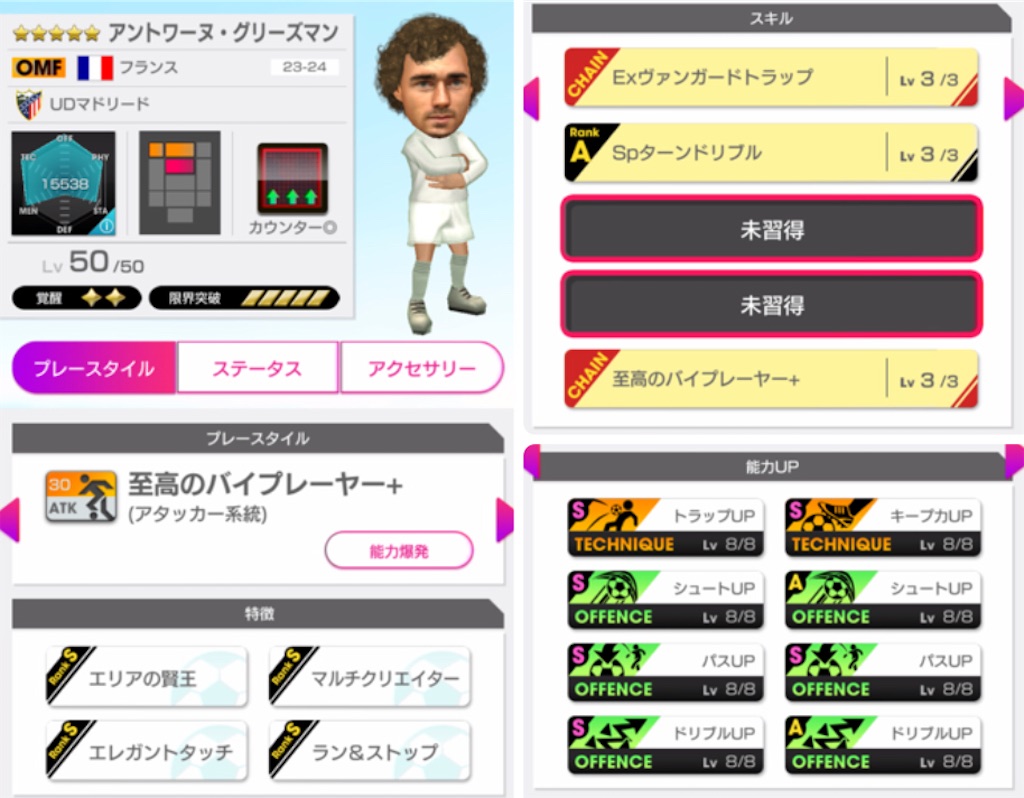 f:id:Dondondon:20241009180610j:image