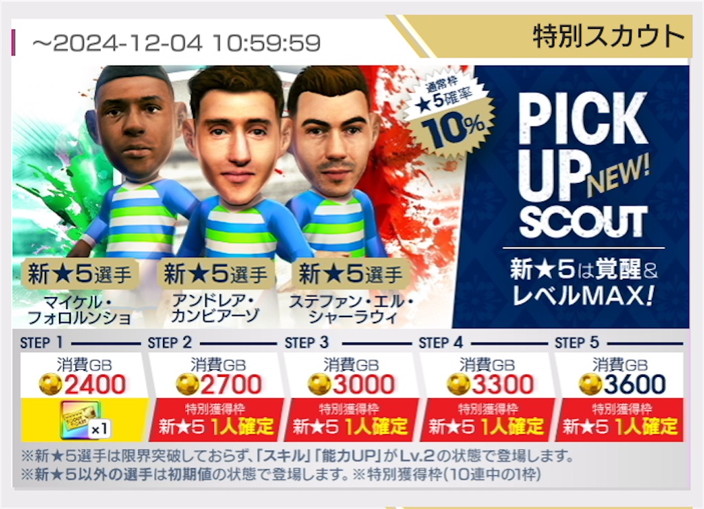 f:id:Dondondon:20241108180155j:image