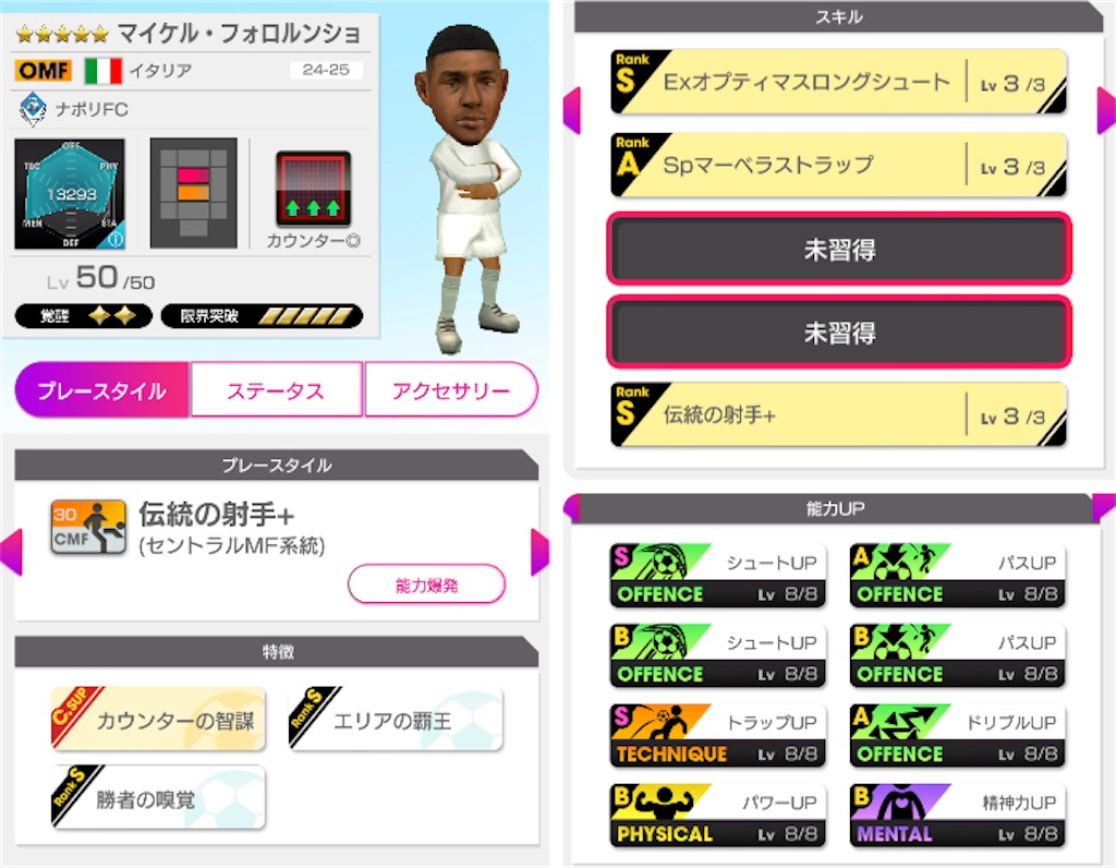 f:id:Dondondon:20241108180222j:image