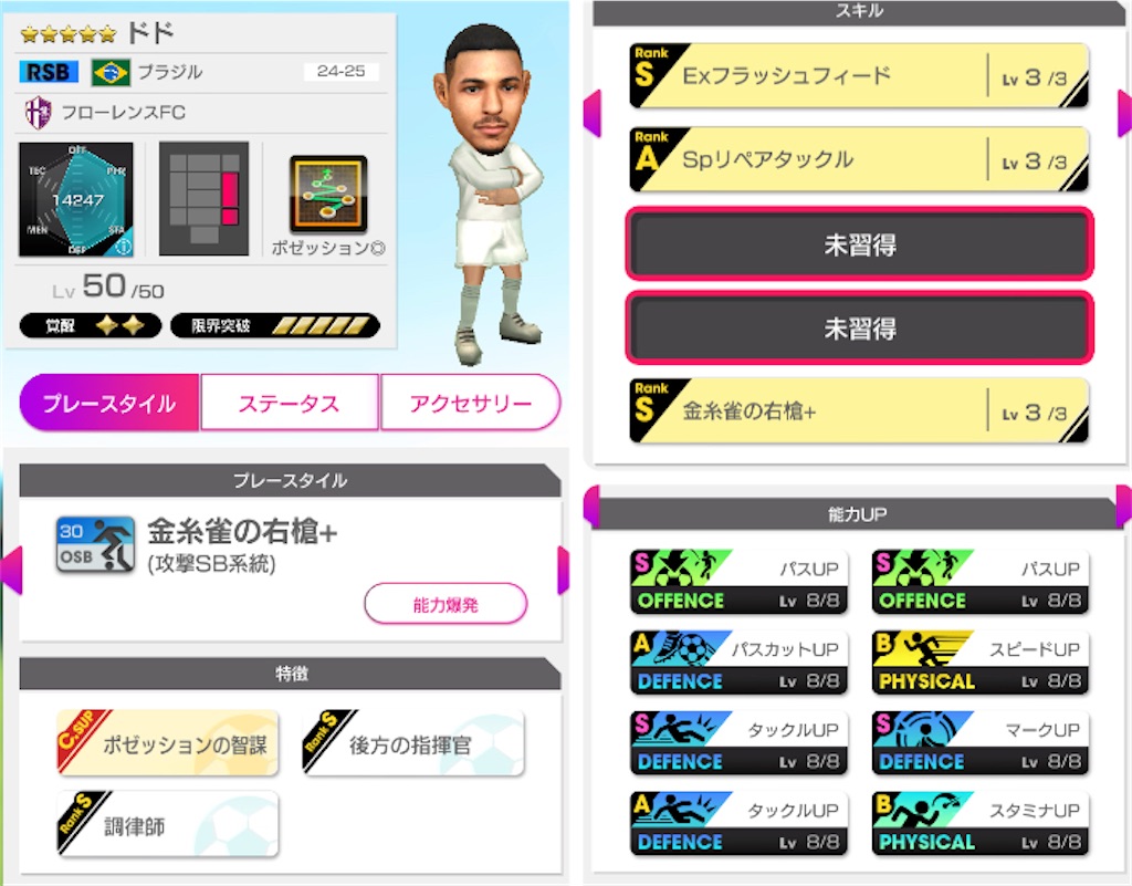 f:id:Dondondon:20250610173602j:image