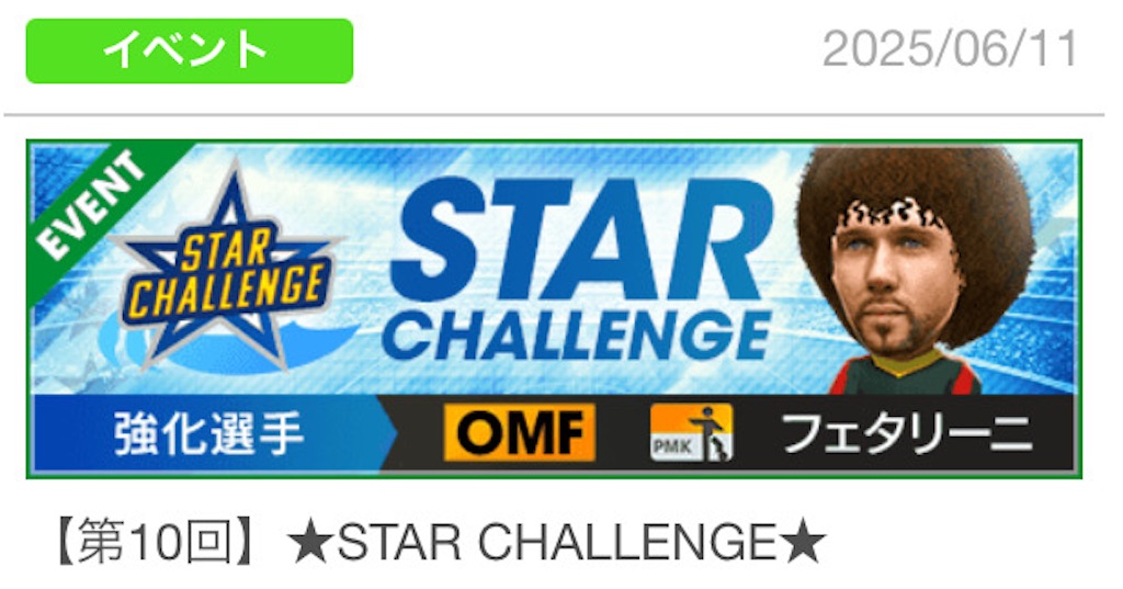 f:id:Dondondon:20250617085646j:image
