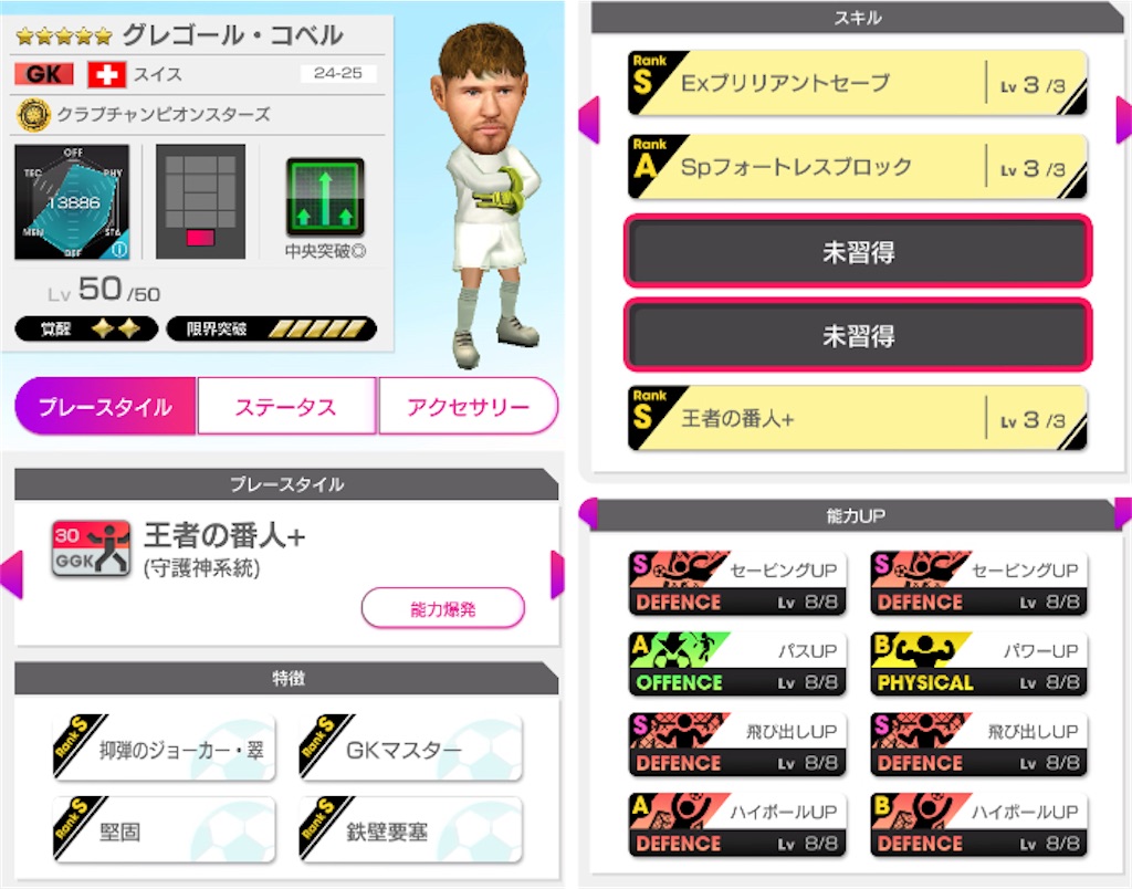 f:id:Dondondon:20250623182010j:image