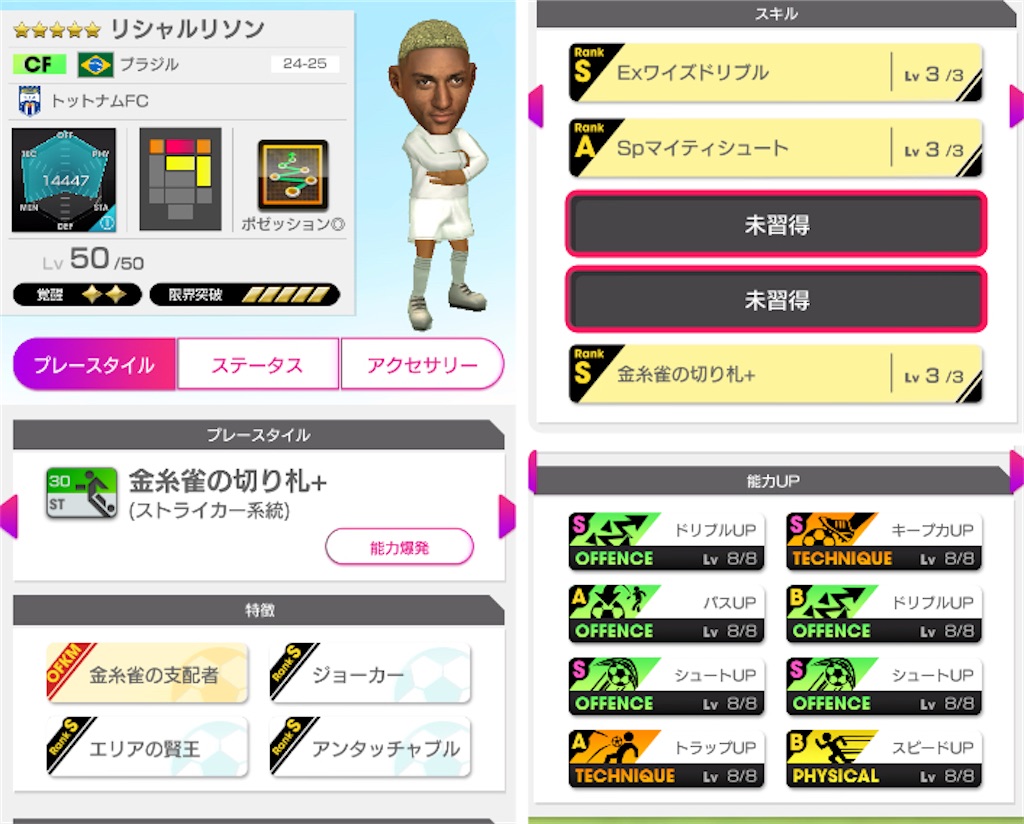 f:id:Dondondon:20250624125555j:image