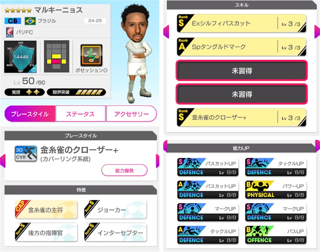 f:id:Dondondon:20250624125614j:image