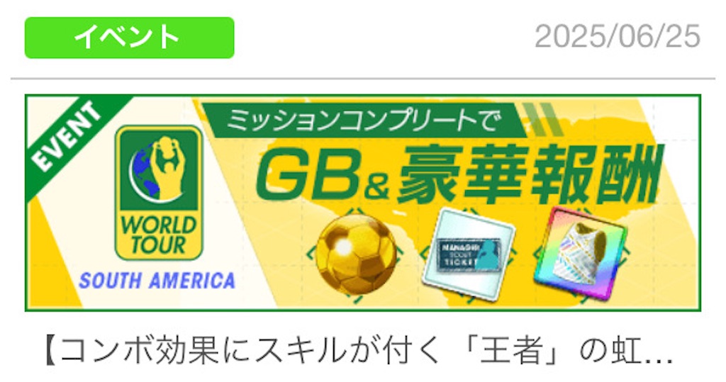f:id:Dondondon:20250701120027j:image