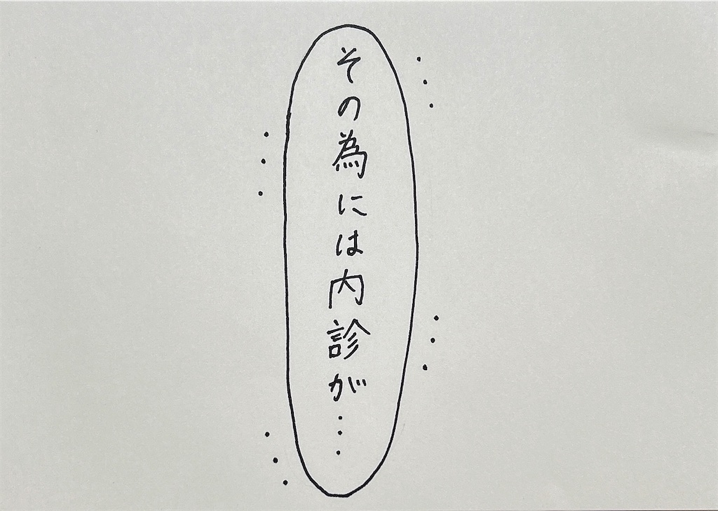 f:id:Donguririsumi:20241012001229j:image