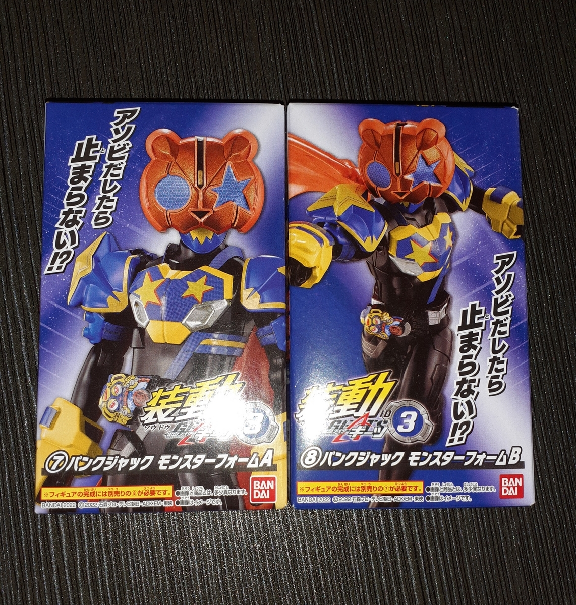 Amazon.co.jp: 仮面ライダーギーツ 装動 パンクジャック