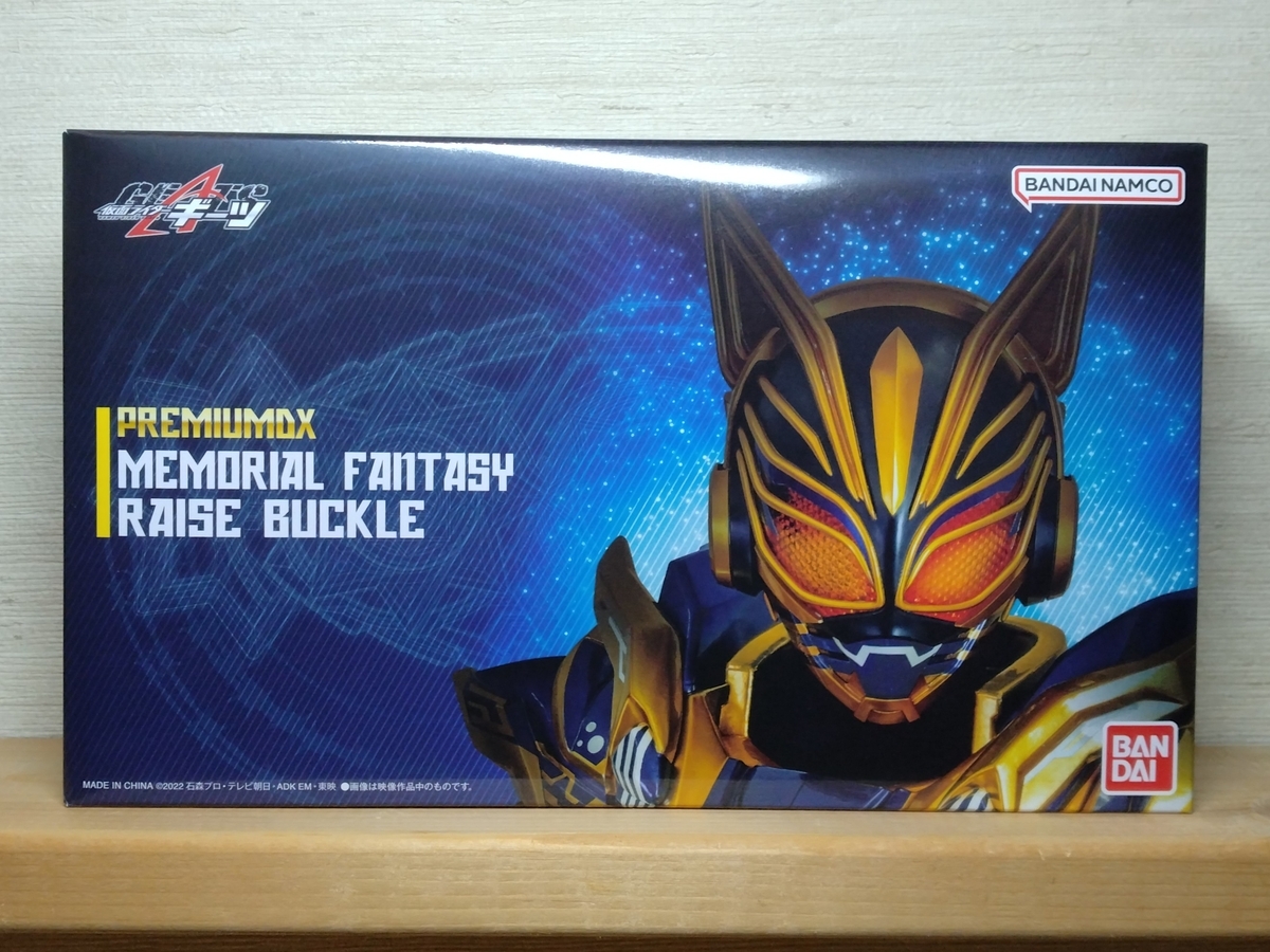 仮面ライダーギーツメモリアルゾンビビートニンジャレーザーレイズ 