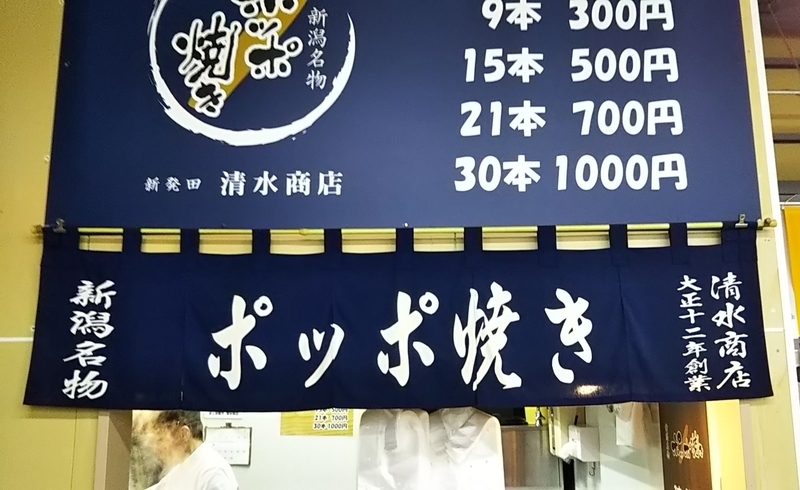 ポッポ焼きby北区わくわくファーム Dora 2nd S Blog