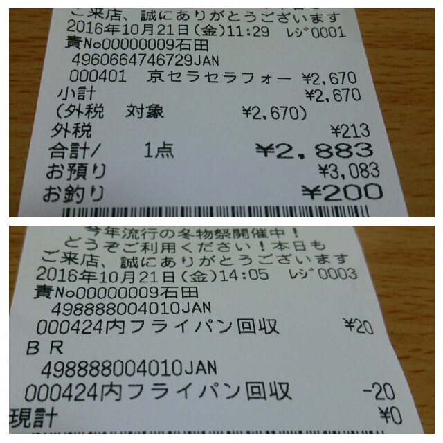 イメージ 4