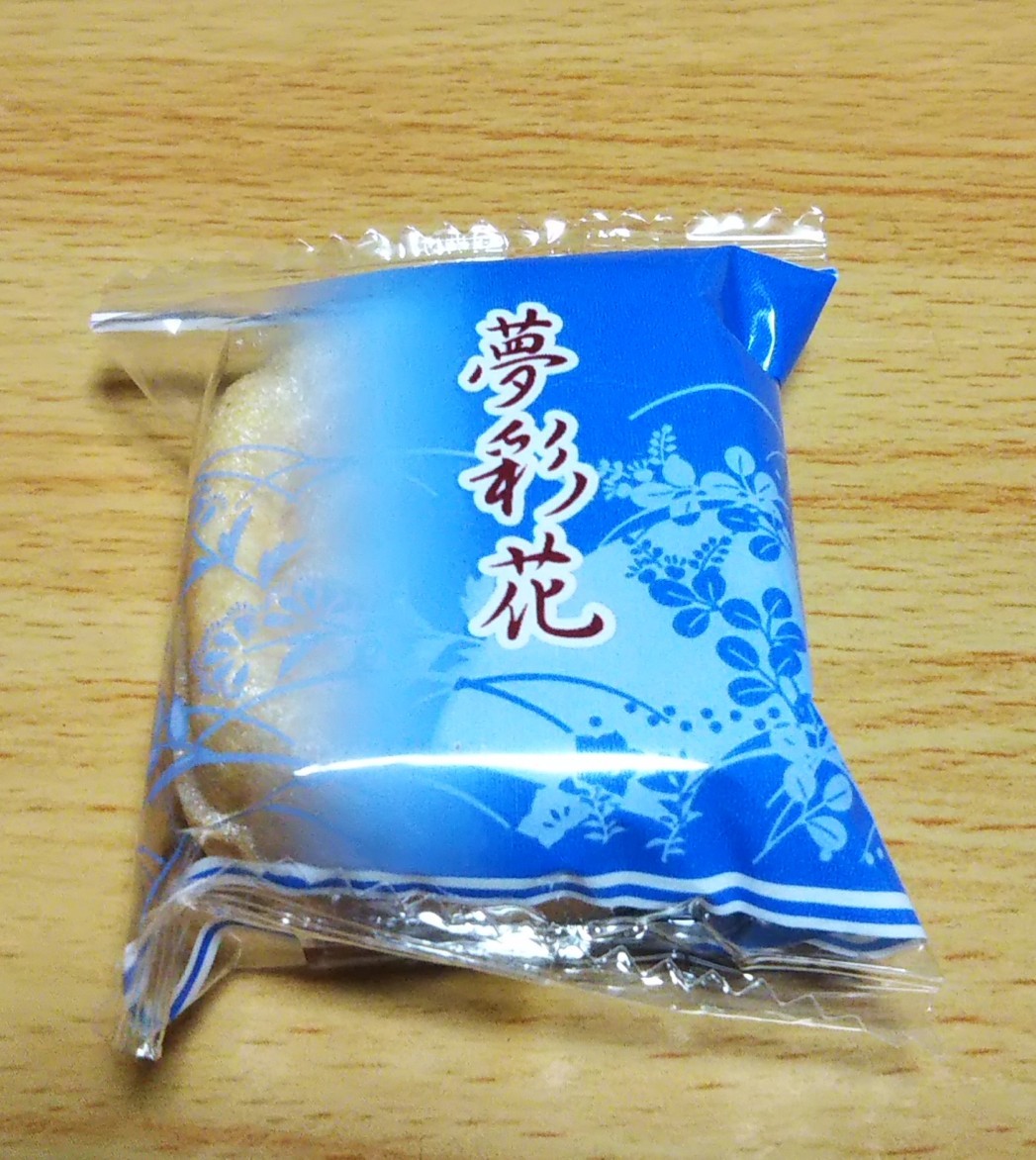 最 中 読み方
