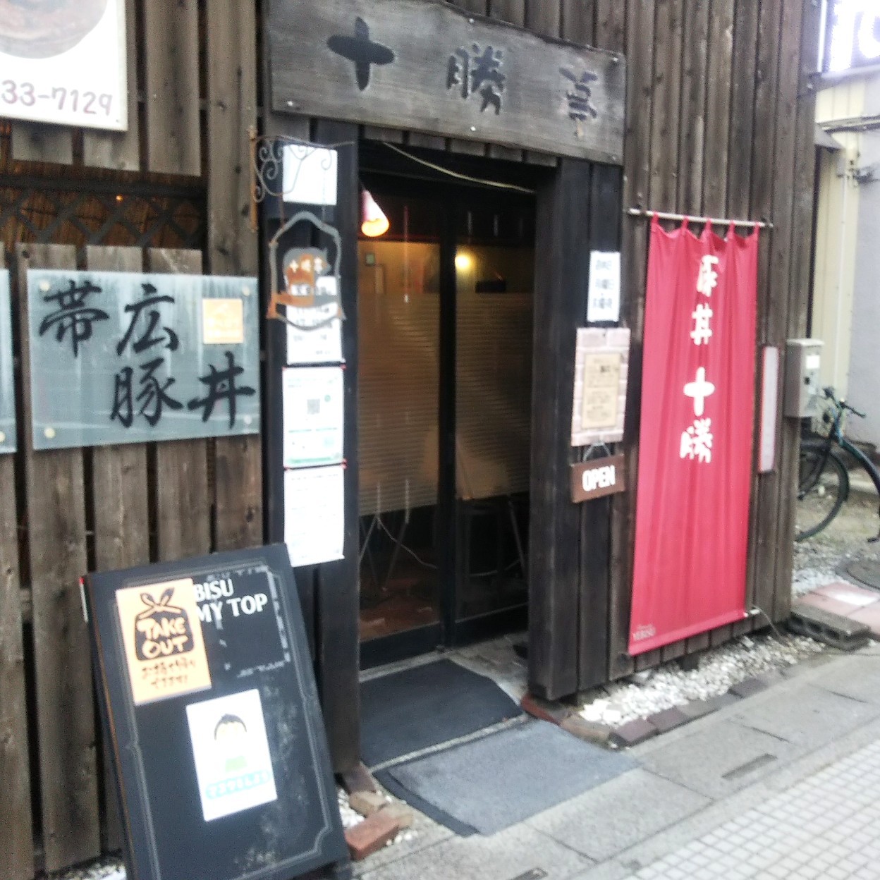 Dora 2nd S Blog
